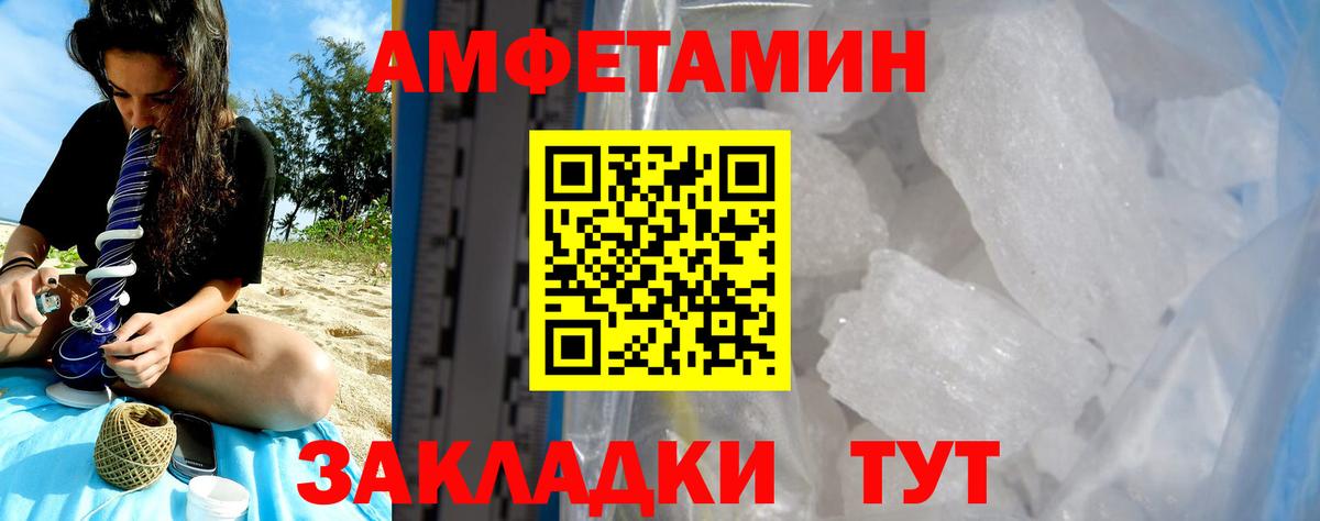 АМФЕТАМИН 98% Всеволожск