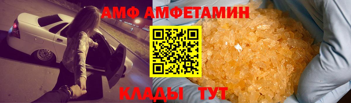 Амфетамин  Амфетамин Розовый  Вход с VPN  Всеволожск 