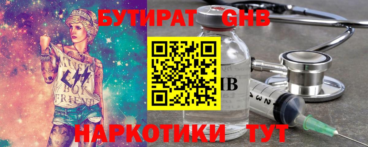 Бутират вода Всеволожск