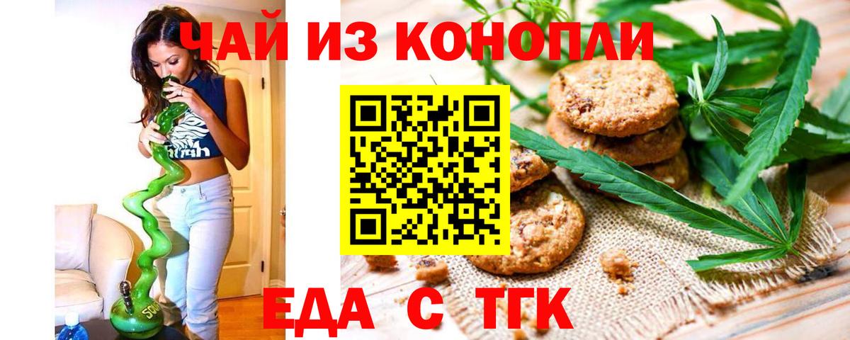 Canna-Cookies конопля  Вход с VPN  Всеволожск 