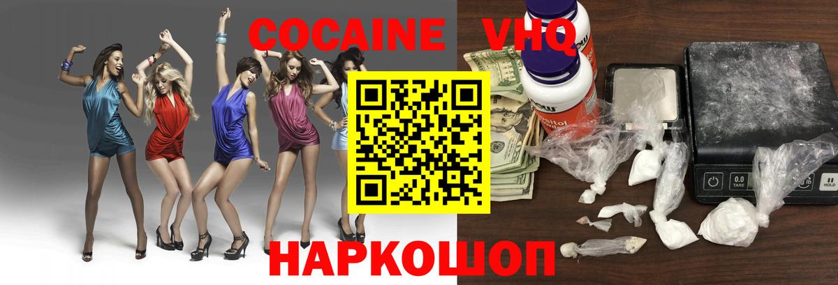 Cocaine 98%  COCAIN 98%  КОКАИН  Вход с VPN  Всеволожск 