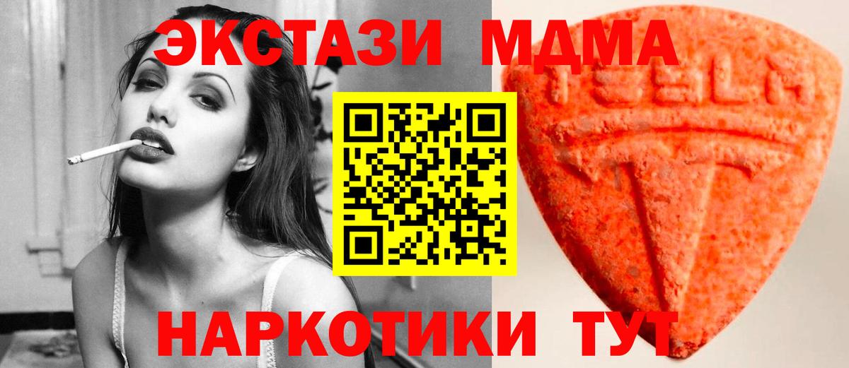 Всеволожск  ЭКСТАЗИ ешки  Вход с VPN  ЭКСТАЗИ  ЭКСТАЗИ 99% 