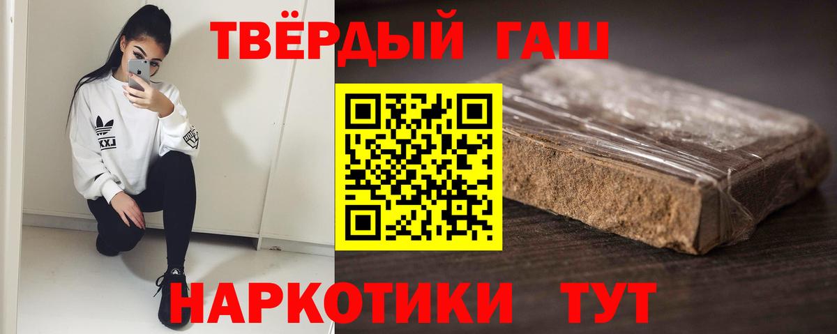 ГАШ 40% ТГК  Гашиш AMNESIA HAZE  Вход с VPN  Гашиш  Всеволожск 