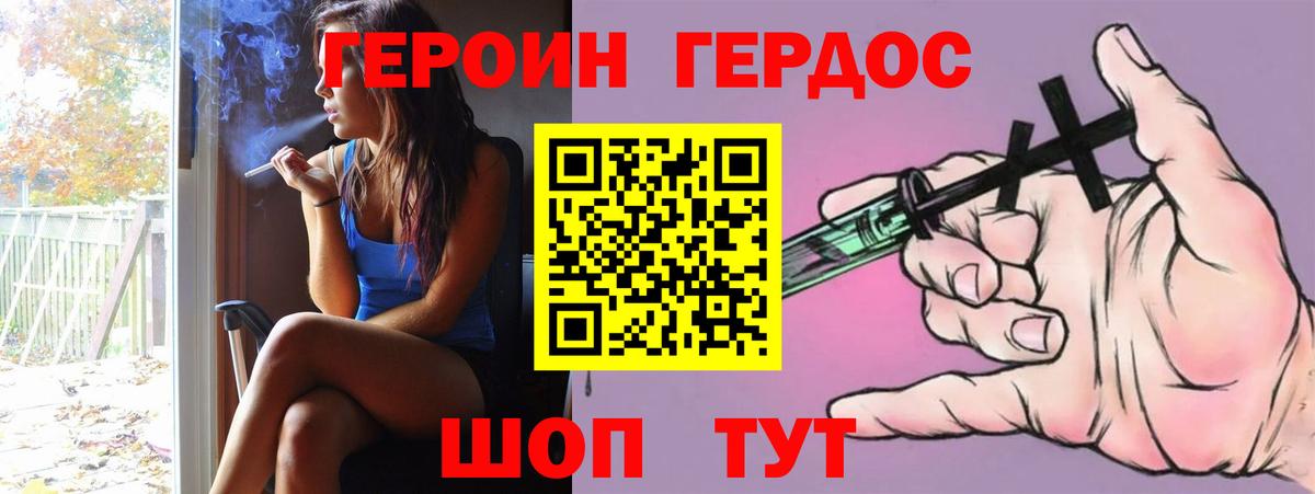 Всеволожск  Героин Heroin  Героин  Вход с VPN 