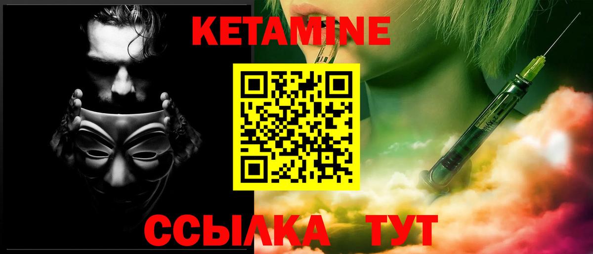 Кетамин VHQ  Кетамин VHQ  kraken вход  Вход с VPN  Всеволожск 