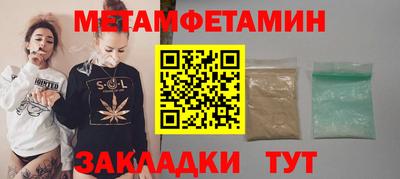 первитин Гагарин