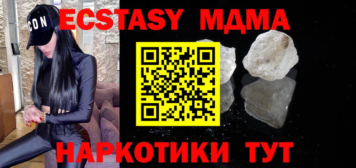 MDMA crystal Всеволожск
