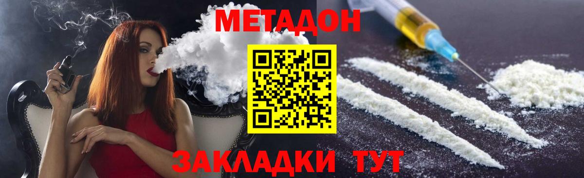 МЕТАДОН VHQ  Метадон мёд  Вход с VPN  Всеволожск 