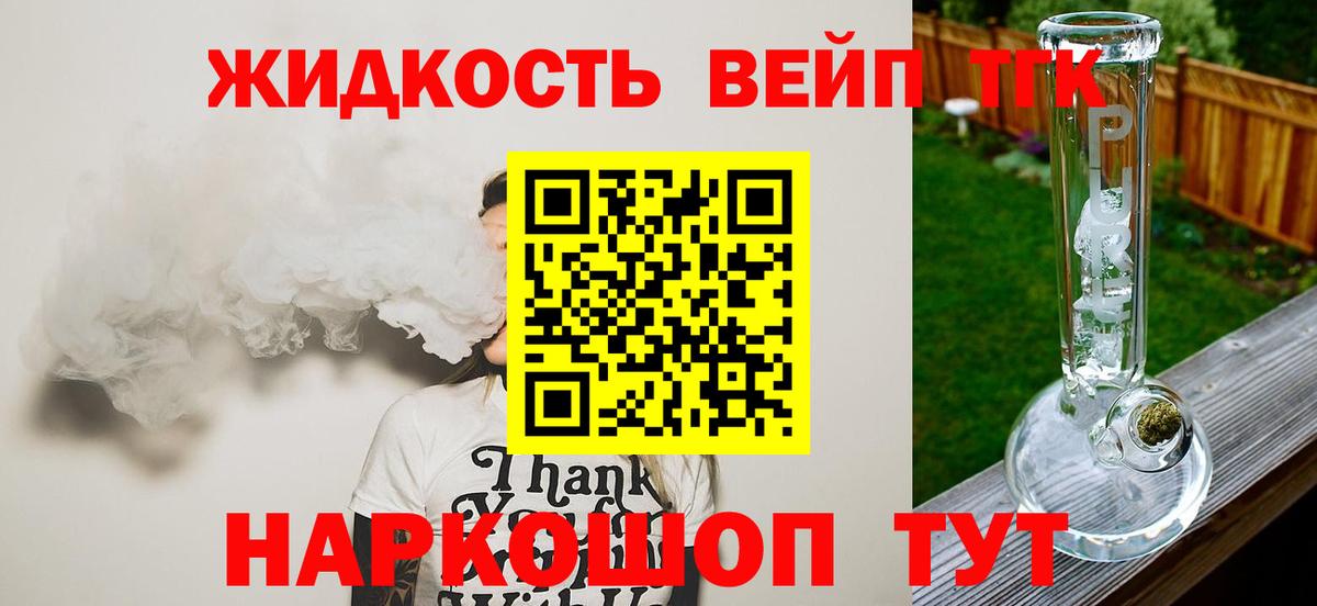 Дистиллят ТГК THC oil Всеволожск