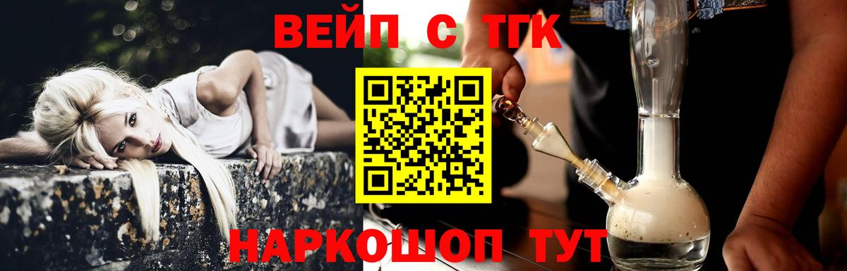 ТГК вейп  Вход с VPN  Всеволожск 